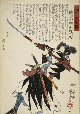 Бусидо - Путь воина. Кодекс самурая.