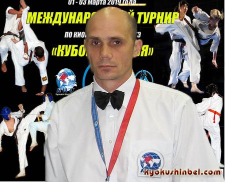 Организатор о предстоящем турнире «Кубок Полесья» по киокушин-кан карате в Гомеле