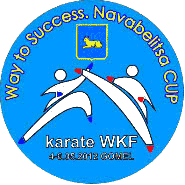 Приглашение на IV открытые Республиканские соревнования по карате WKF