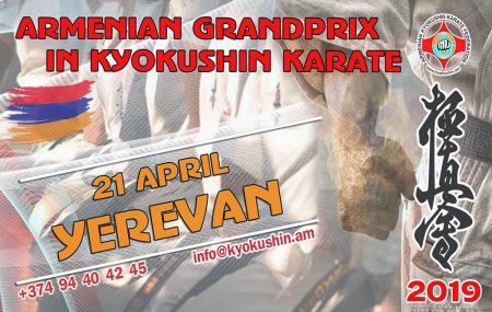 Скоро турнир «ARMENIAN GRAND PRIX 2019» OF KYOKUSHIN KARATE